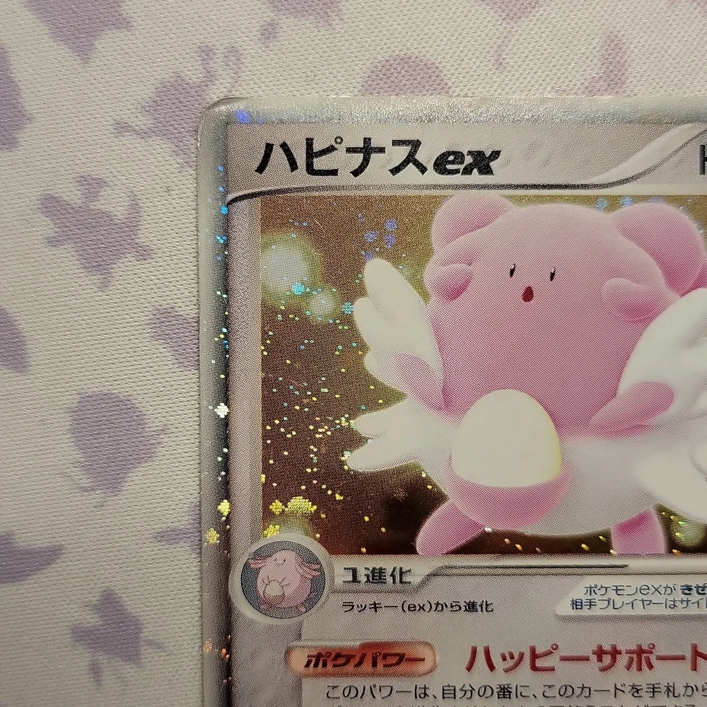 Japanese 1st Edition Blissey ex 2005 pokemon card - Picture 3 of 7